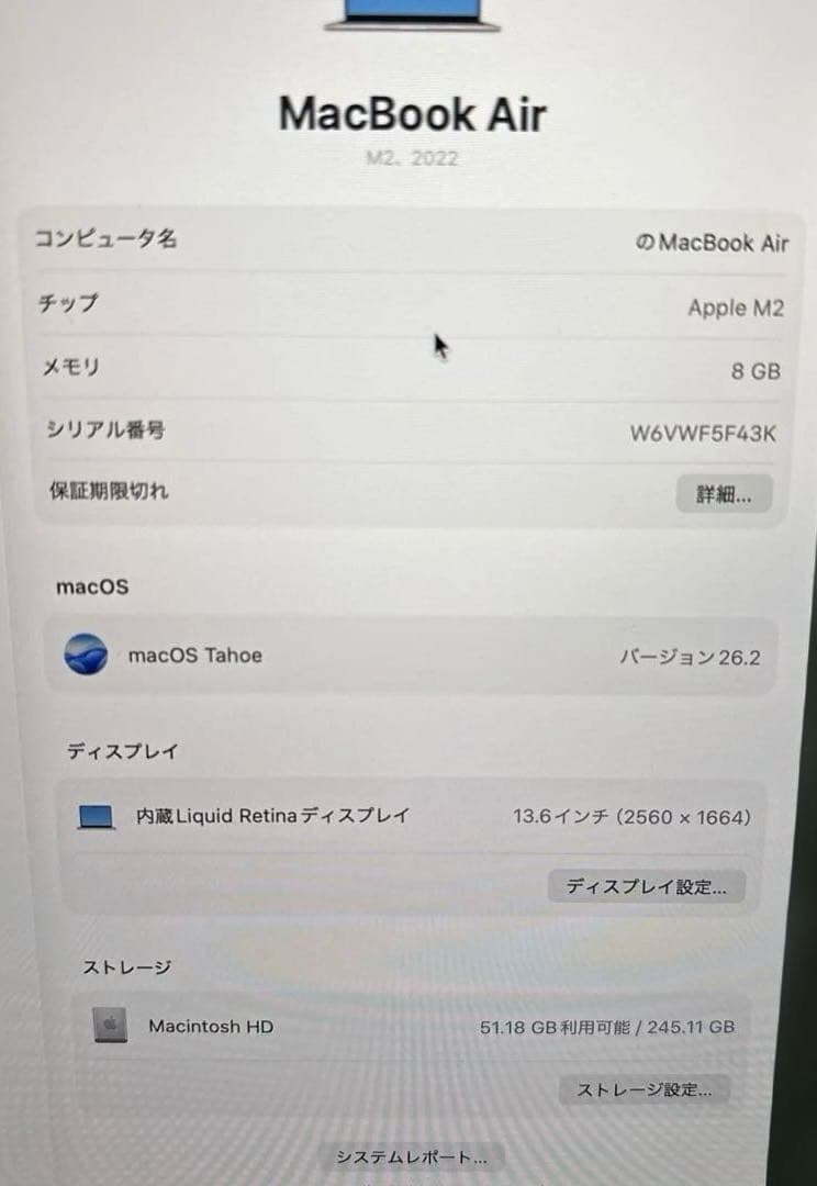 の*を様 Apple MacBookAir M2 スターライト