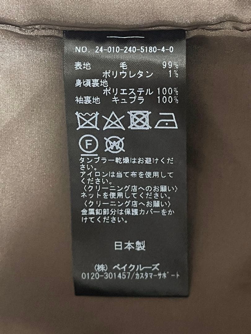 美品 noble ウールフラノピークドラペルジャケット ダブル