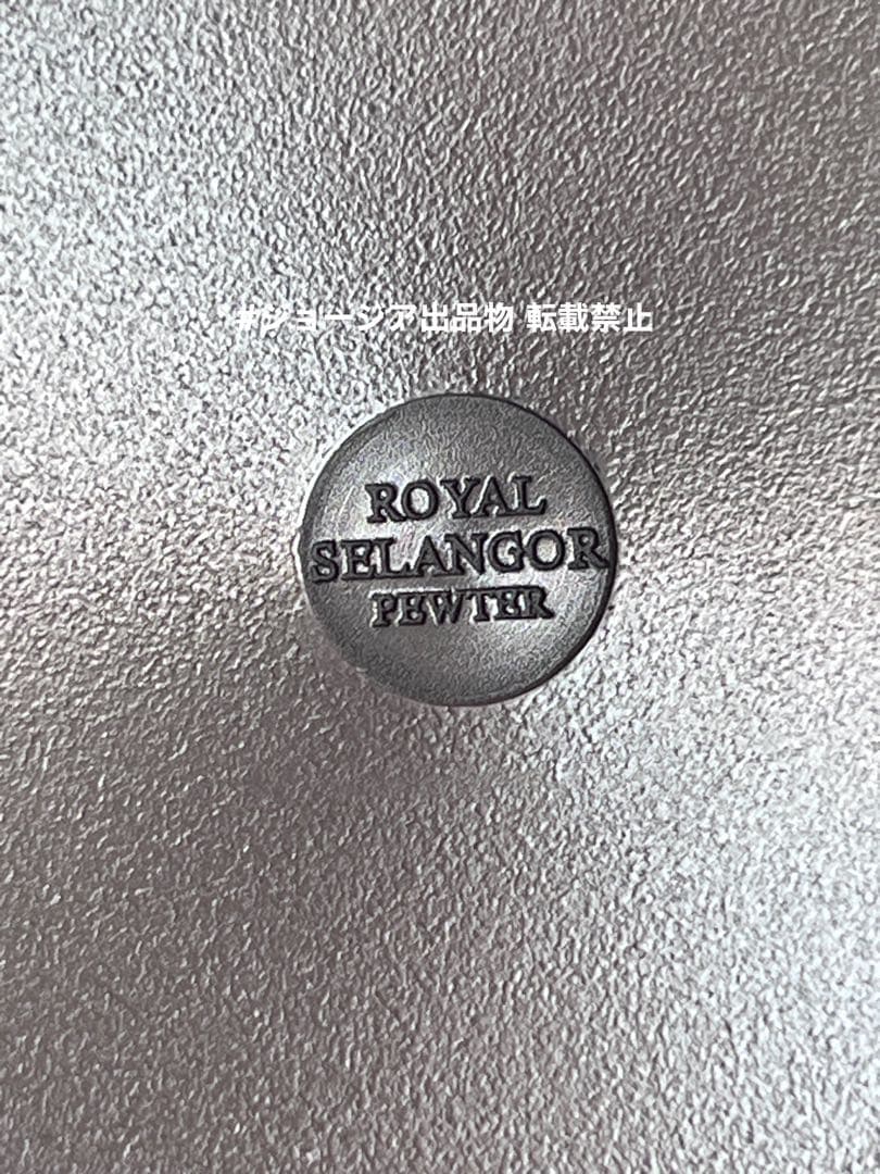 《未使用》灰皿  SELANGOR PEWTER ロイヤルセランゴール