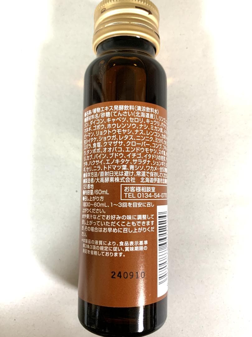 nami大高酵素 スーパーオオタカ 12箱セット【K1823-1377】