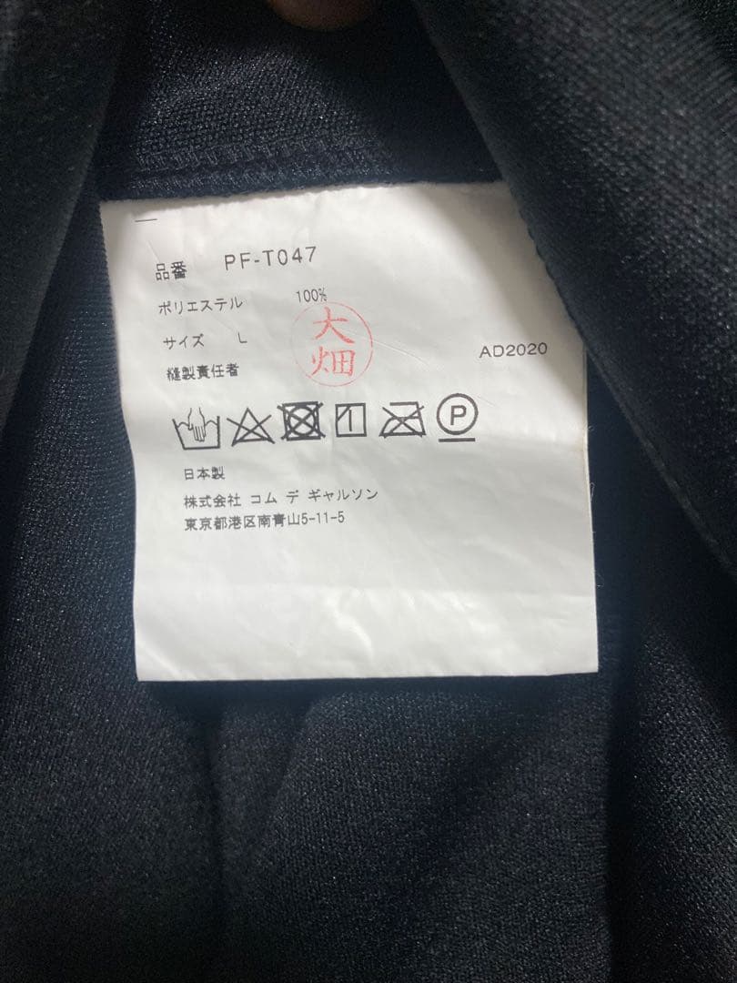 コムデギャルソンオムプリュス 20AW カットソー　L