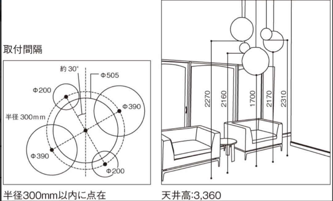 ODELICペンダントライト200φ 2個セット(コード長さ違い)
