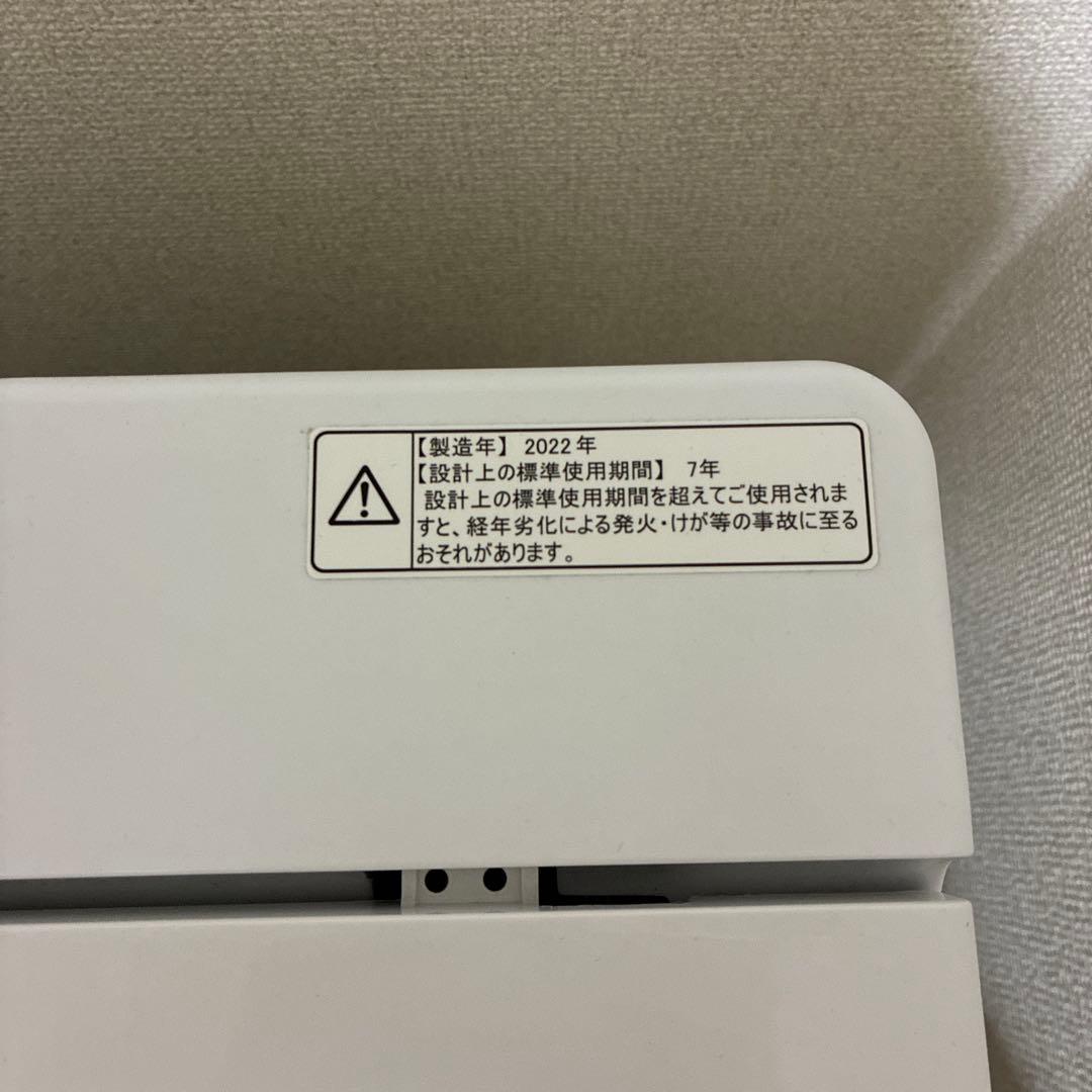 洗濯機　ハイセンス　2022年製　4.5キロ