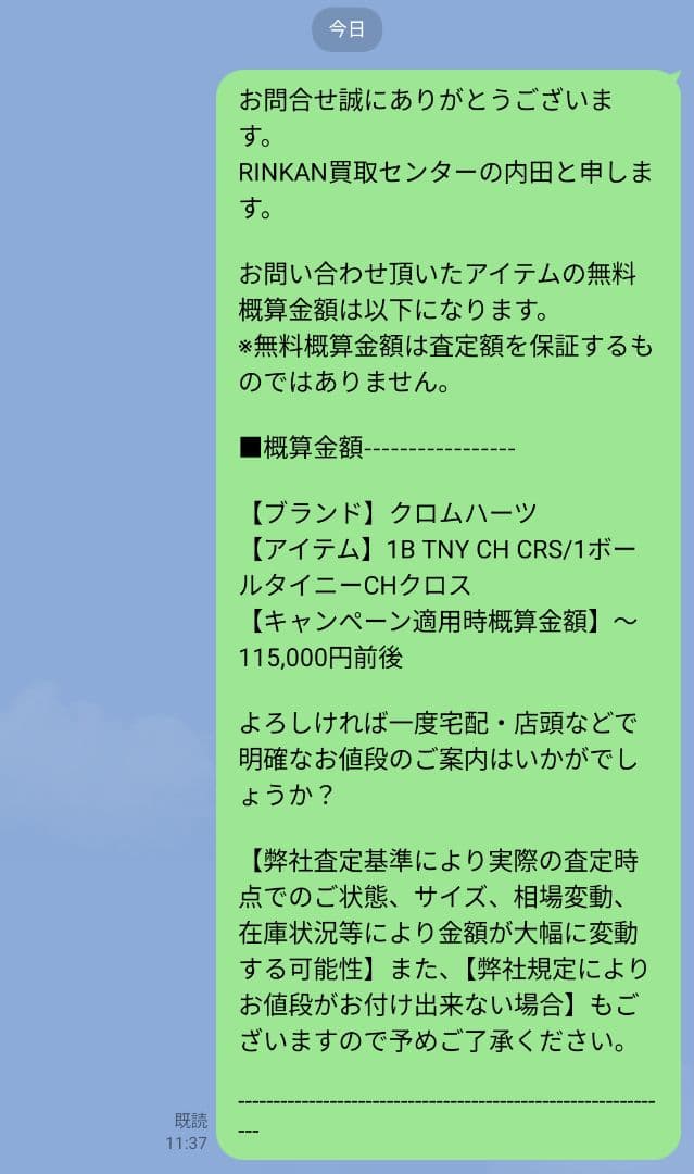 クロムハーツ　ワンボールタイニーCHクロスチャーム