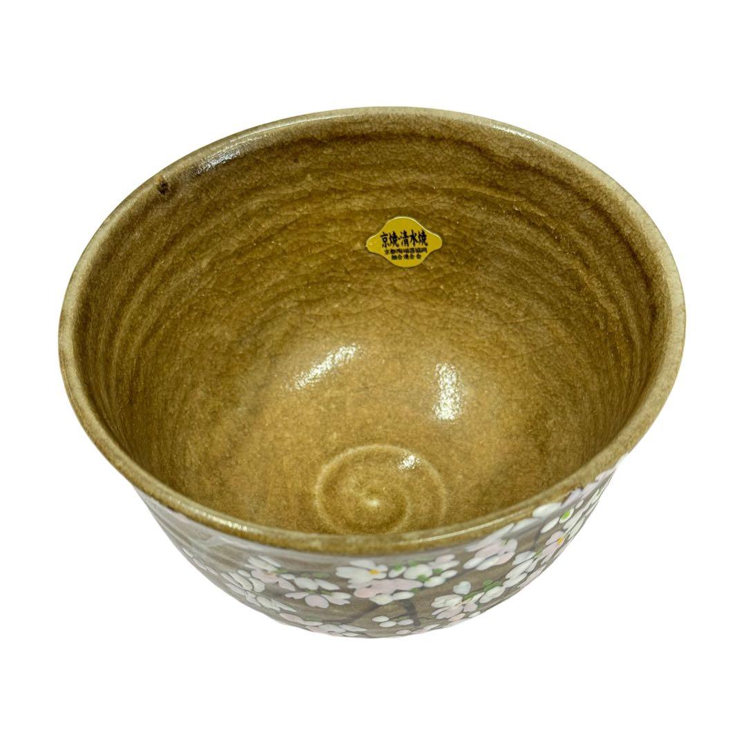 未使用品　京焼・清水焼　藤平正文造　桜模様　抹茶茶碗（共箱）