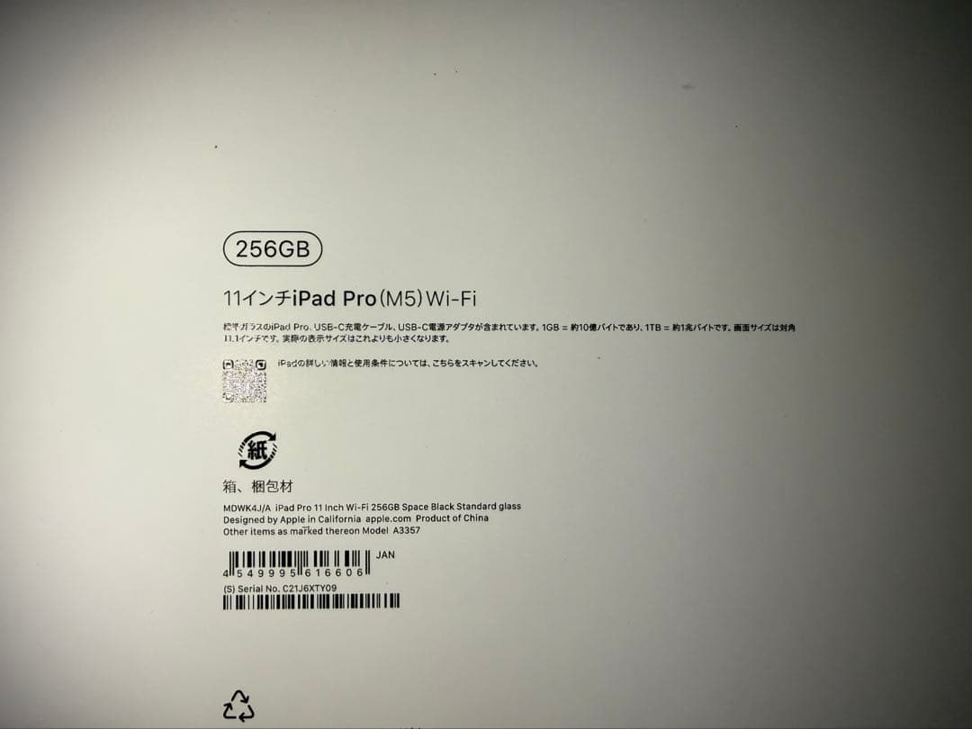 iPadPro (第5世代) 11インチ Wi-Fi 256GBスペースブラック