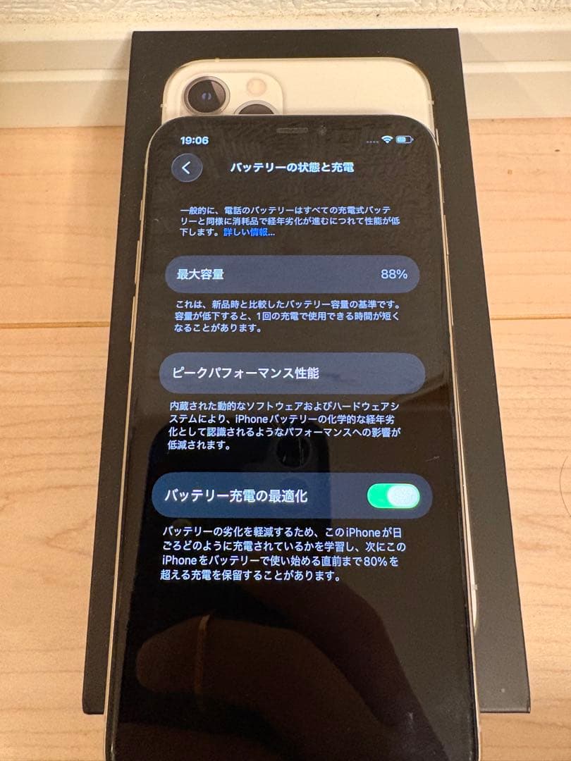 A*o様 Apple iPhone 11 Pro シルバー 本体
