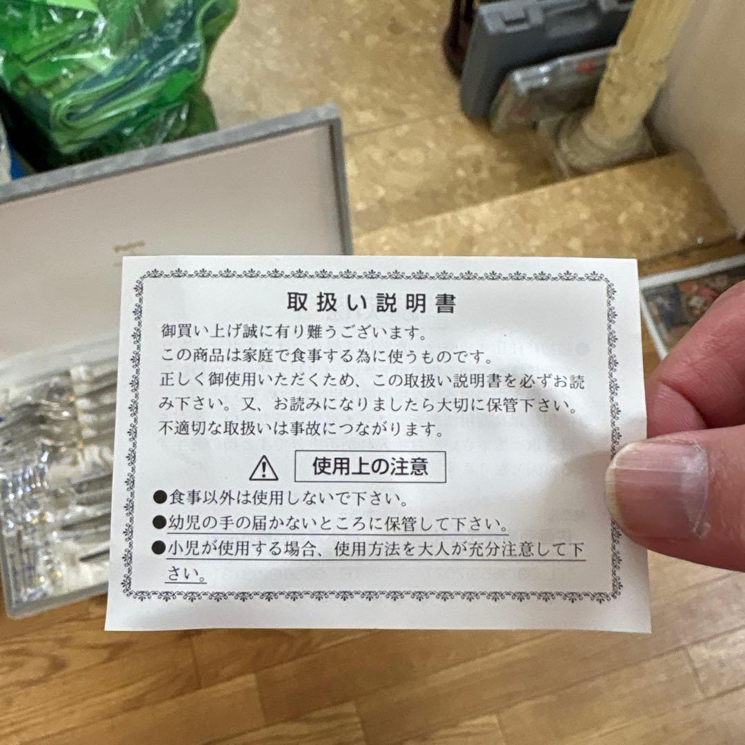 Martian Patra カトラリーセット 18-12ステンレス 豪華