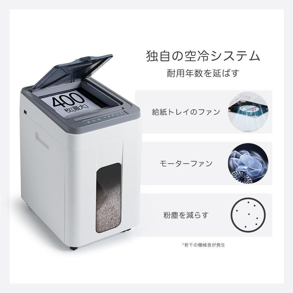 オートフィード シュレッダー 自動連続細断400枚 業務用 家庭用 ホワイト