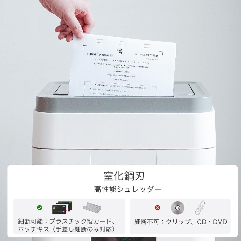 オートフィード シュレッダー 自動連続細断400枚 業務用 家庭用 ホワイト