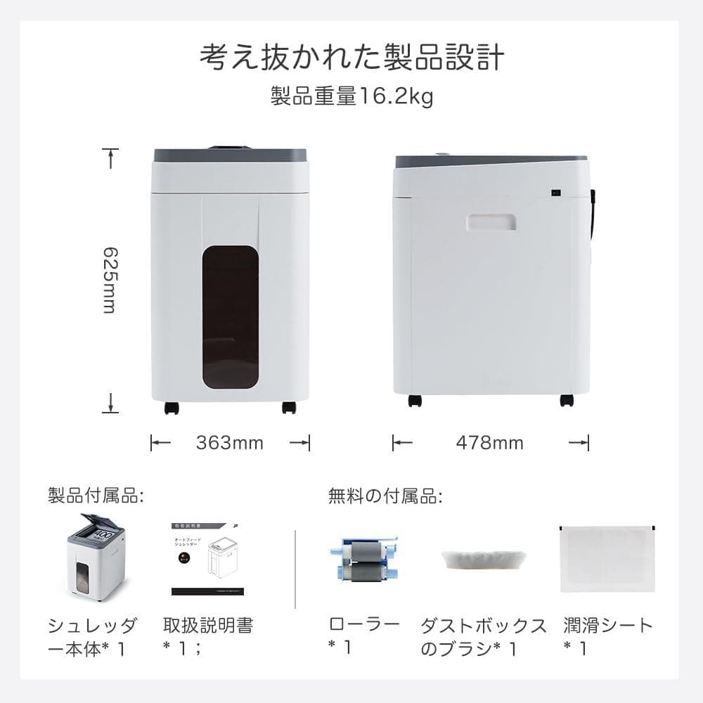 オートフィード シュレッダー 自動連続細断400枚 業務用 家庭用 ホワイト