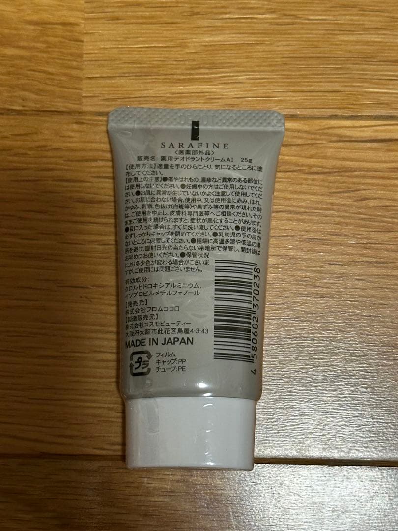 [新品未開封]SARAFINE デオドラントクリーム 3個セット