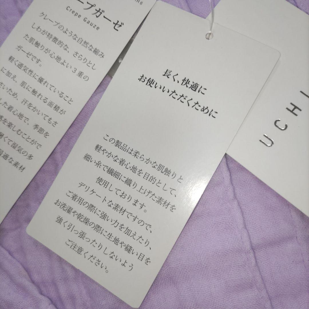 新品　UCHINO　ウチノ　長袖　パジャマ　パープル　レディース　Mサイズ