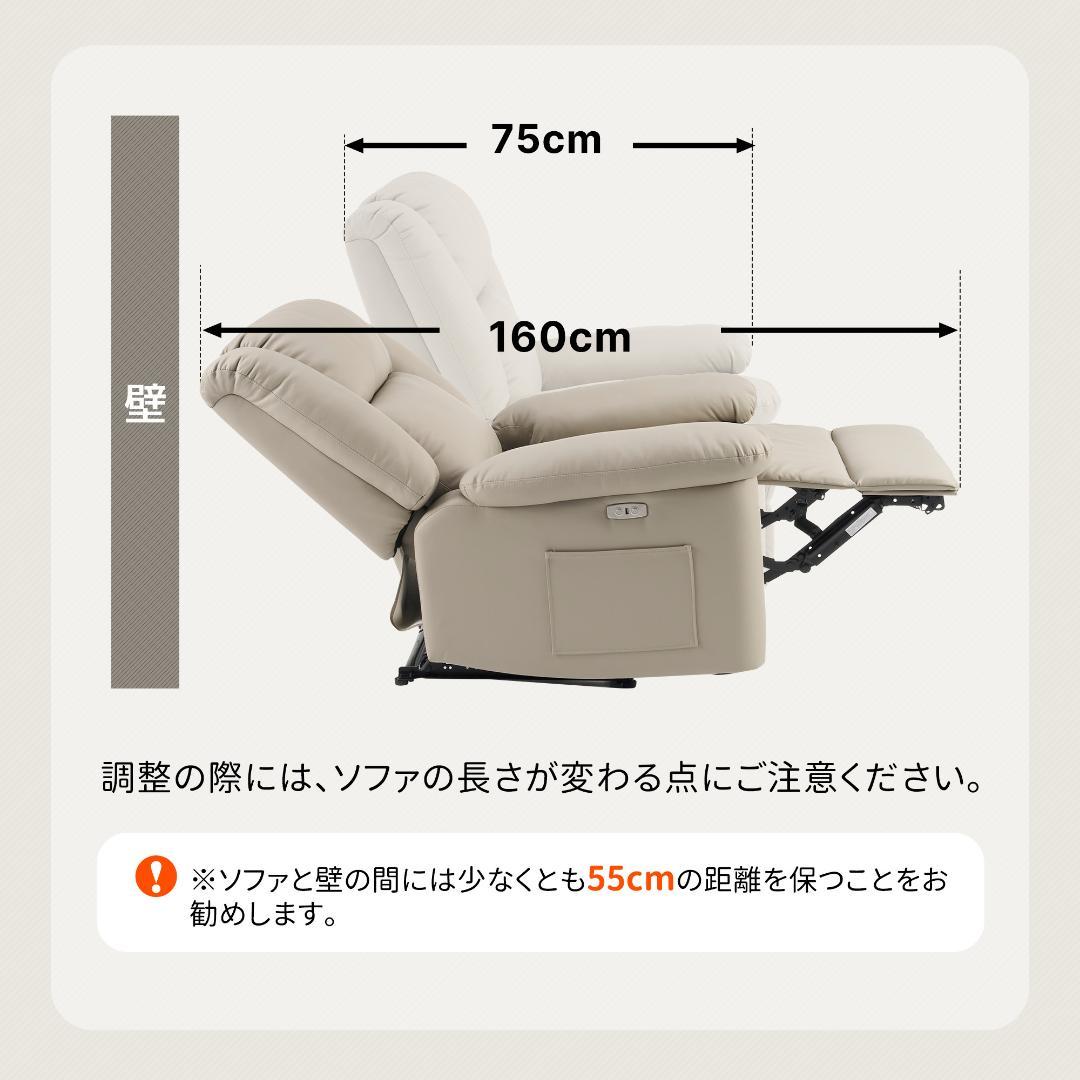 【ブラック】リクライニングチェア テーブル付き リクライニングソファ 電動