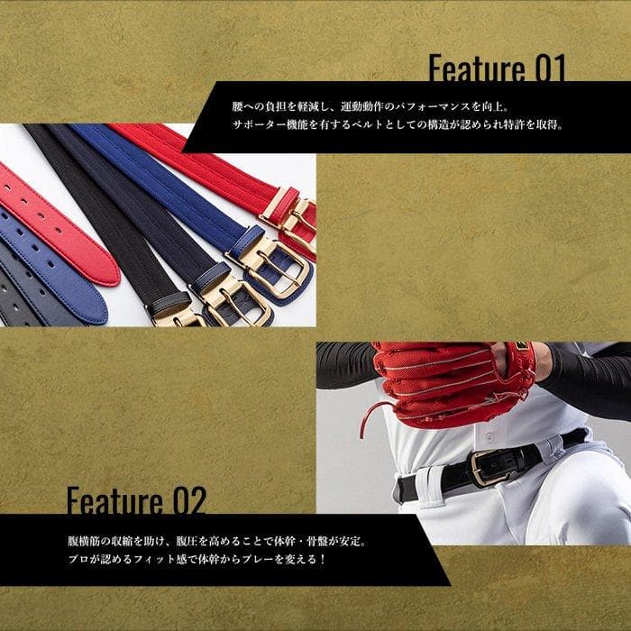 野球専用ベルト　コアエナジー 3　サイズ調整可能　ブラック /ゴールド　ベルト