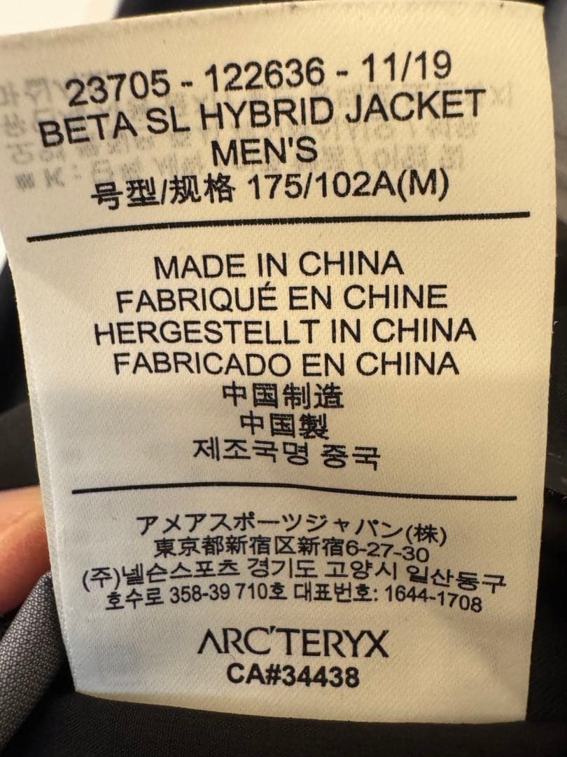 【超美品】ARC'TERYX Beta SL Hybrid Jacket