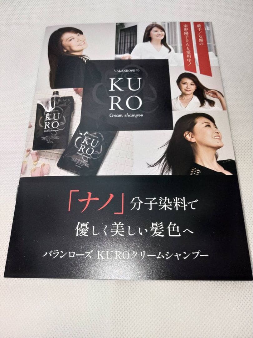 VALANROSE KUROクリームシャンプー　ダークブラウン3個