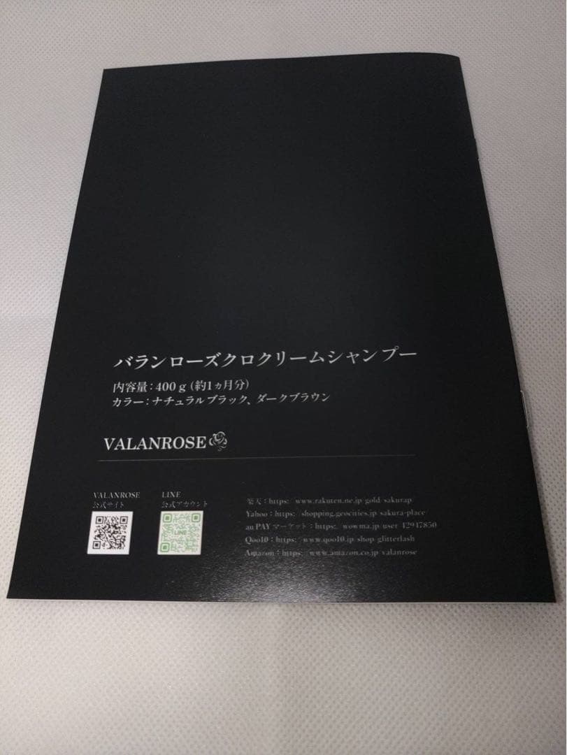 VALANROSE KUROクリームシャンプー　ダークブラウン3個