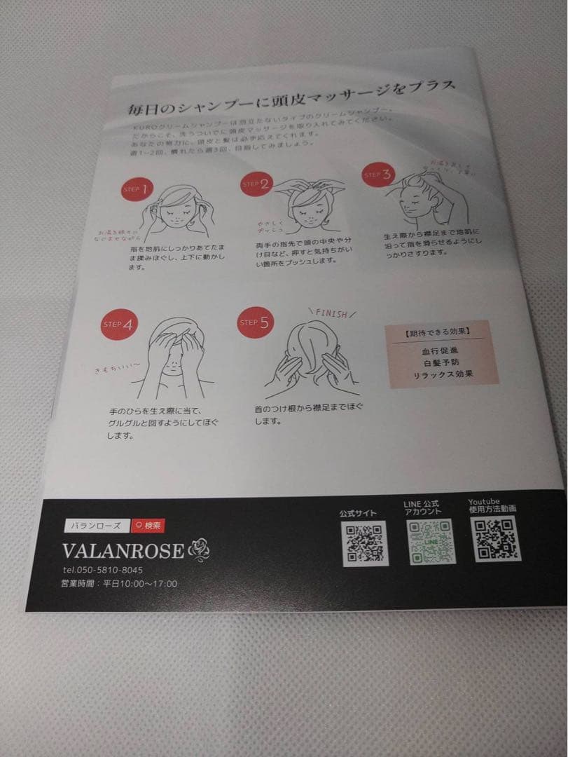 VALANROSE KUROクリームシャンプー　ダークブラウン3個