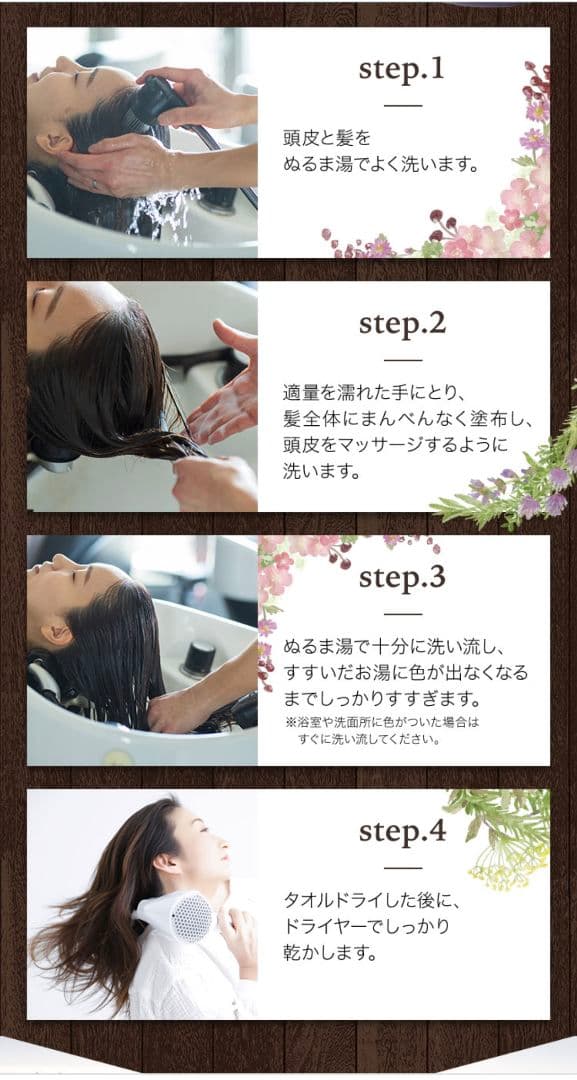 新品未開封品 【商品名】 ボタニカルカラークリームシャンプー4本セット