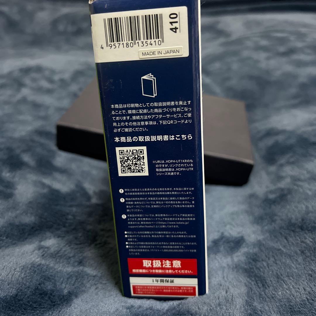 外付けハードディスク・ドライブ I-O DATA 1TB USB 3.2 HDD