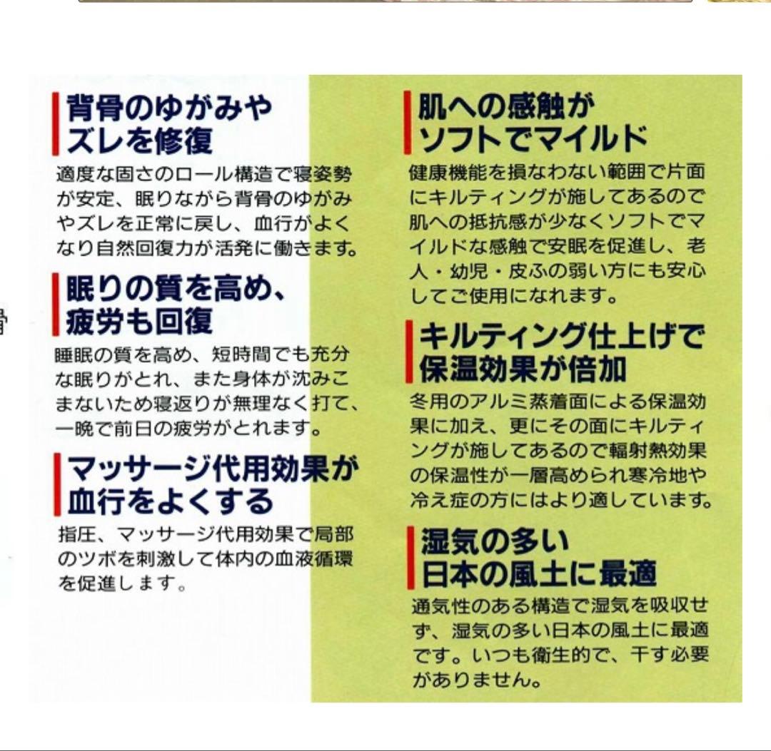 ヘルスロールキング セミダブル