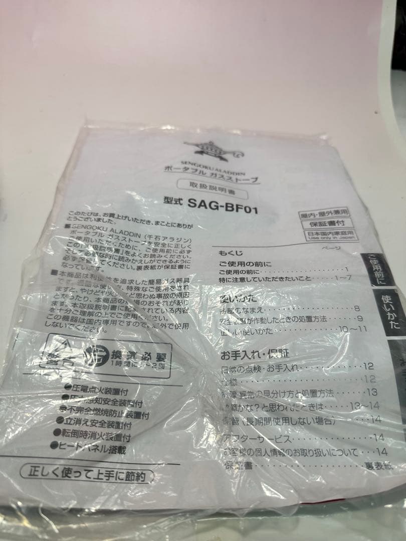 品切れ続出 アラジンALADDIN SAG BF01 グリーンストーブ 袋付き