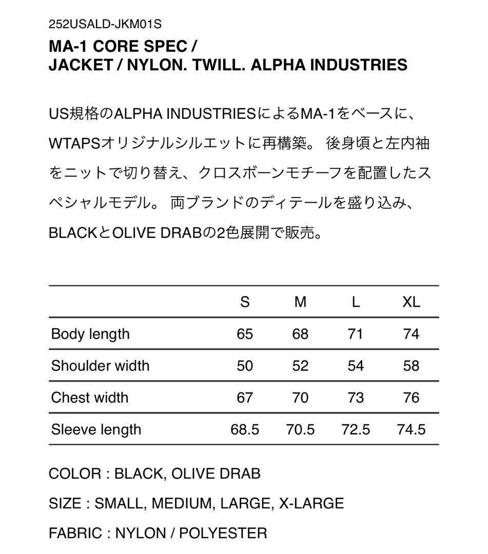 WTAPS ALPHA MA-1 CORE SPEC JACKET オリーブ S
