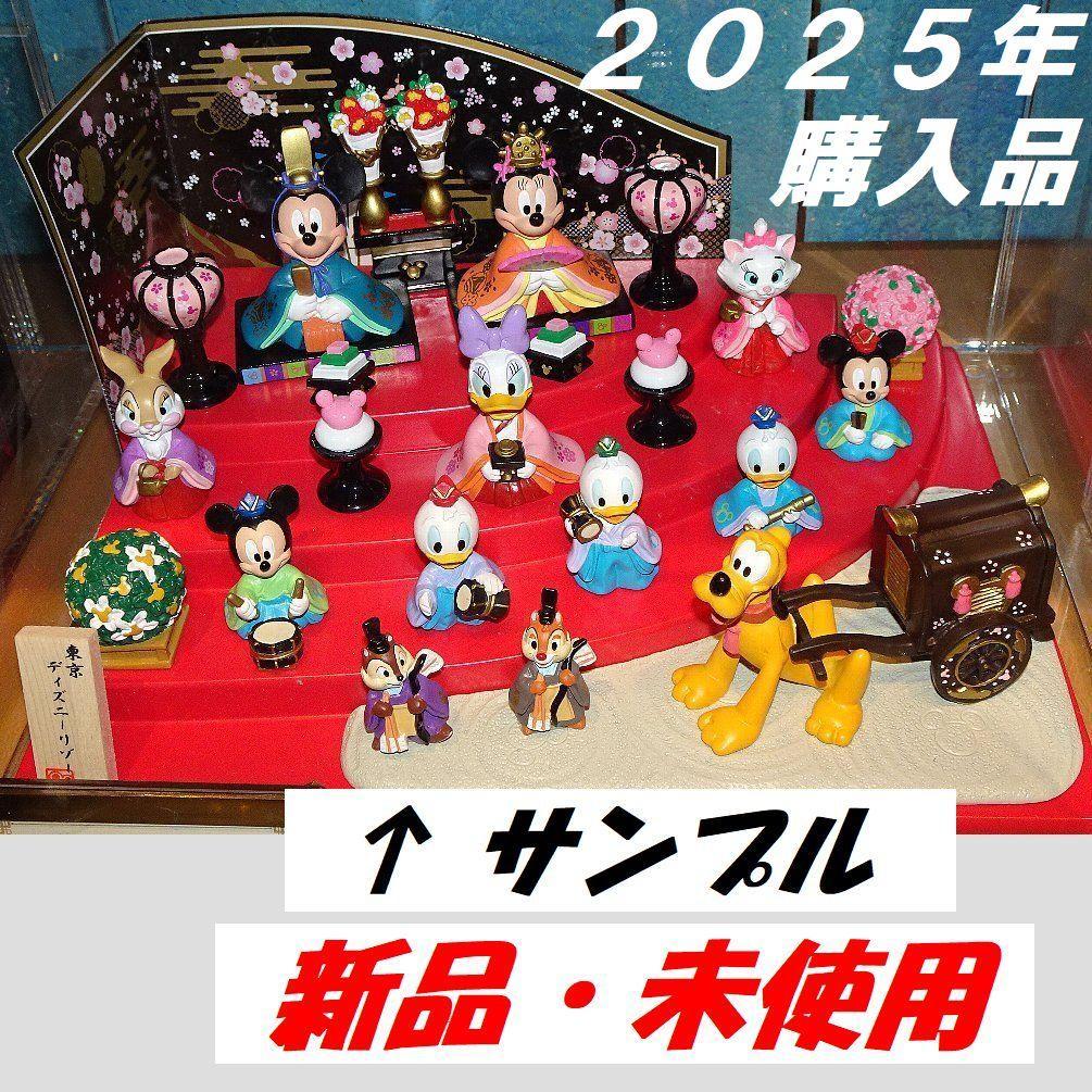 新品 未使用 2025年 ディズニー リゾート ひな人形 13キャラ飾り 雛人形