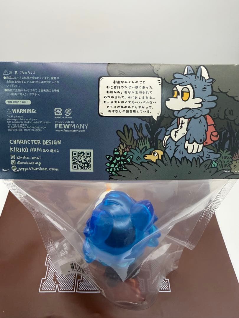 ［新品未開封］おおかみくん 夜あけ ソフビ