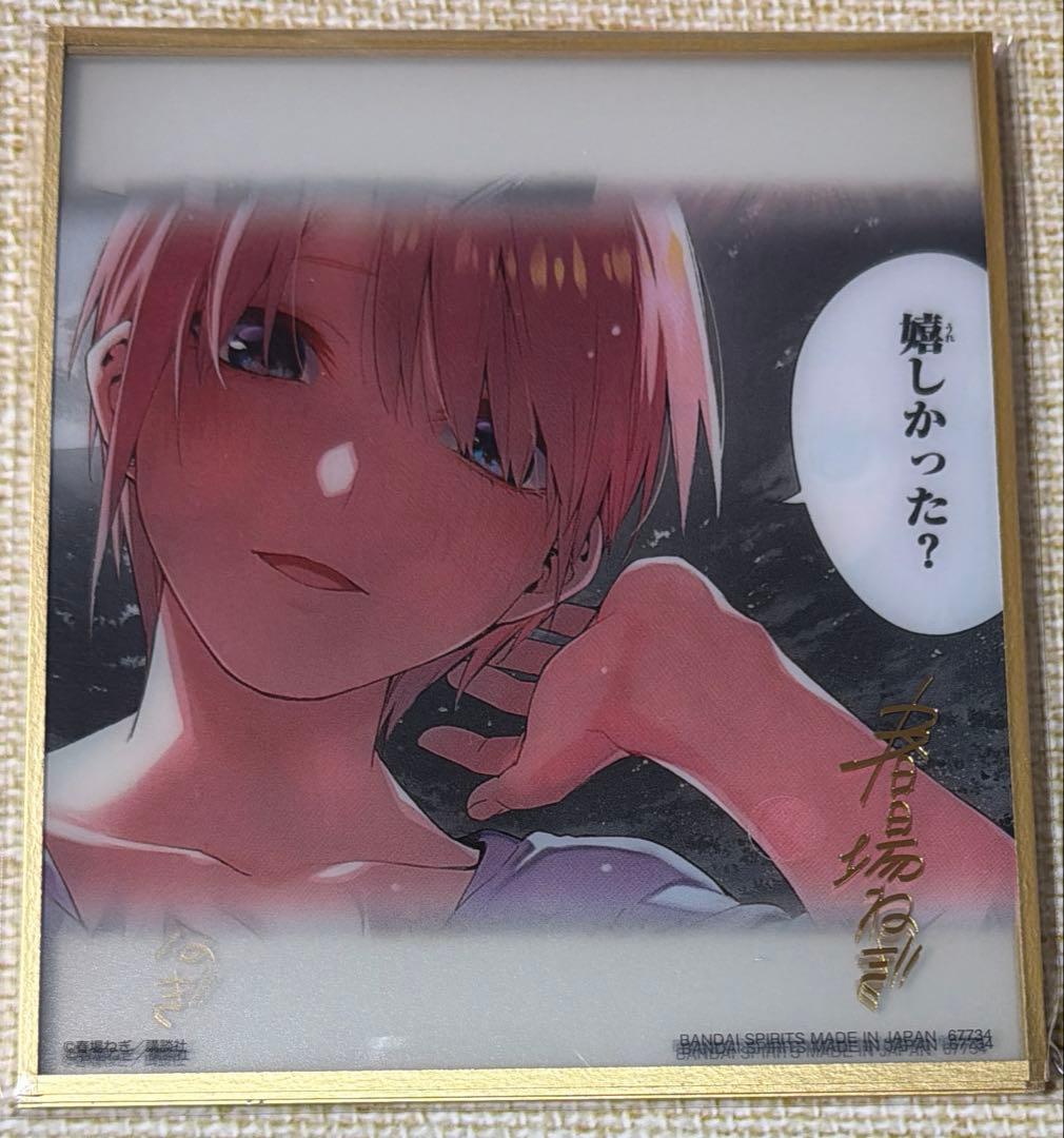 一番くじ 五等分の花嫁 ラストワン 賞 クリア 色紙 セット 中野二乃 三玖