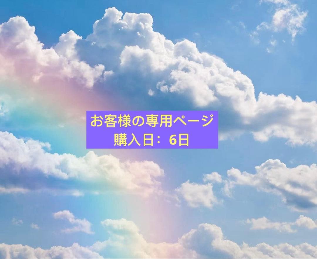 お客様の専用ページ　ブレスレットとネックレス　まとめ