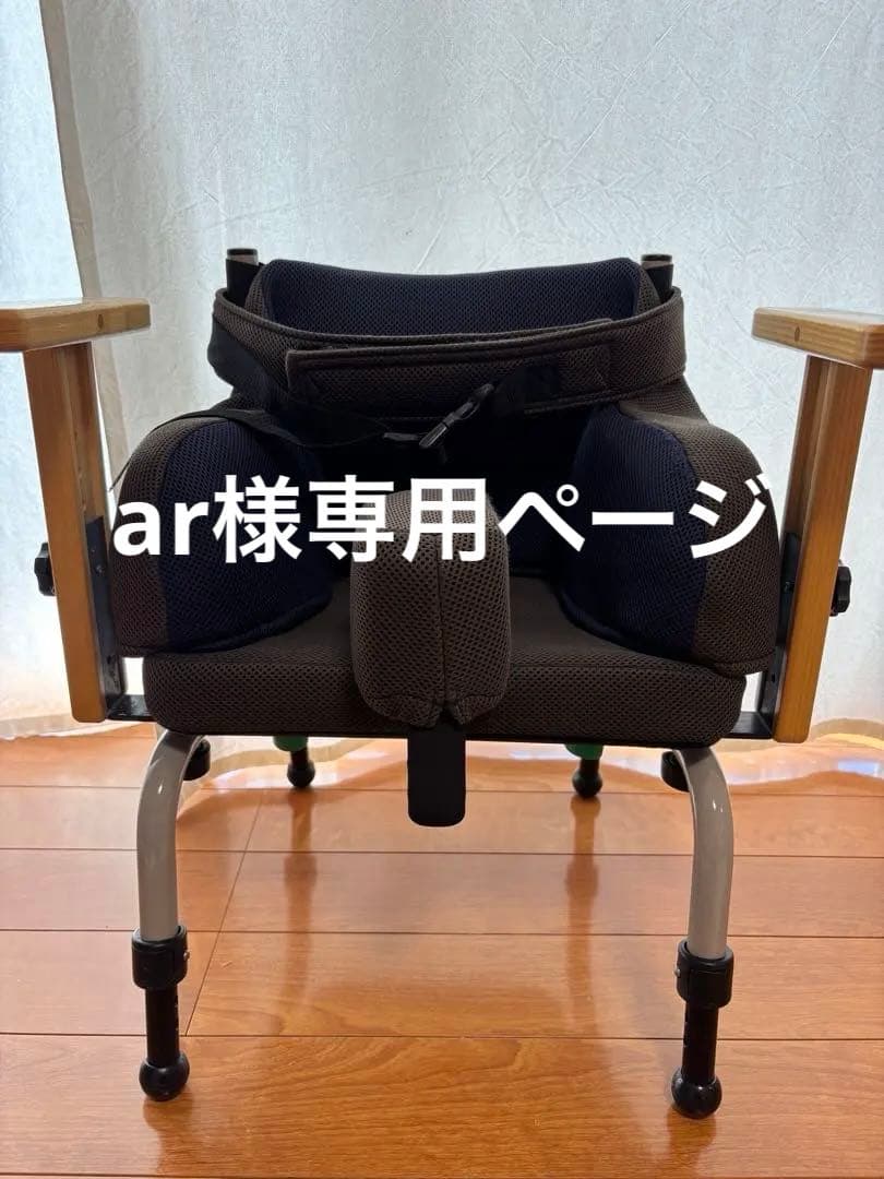 レポチャイルド 座位保持椅子
