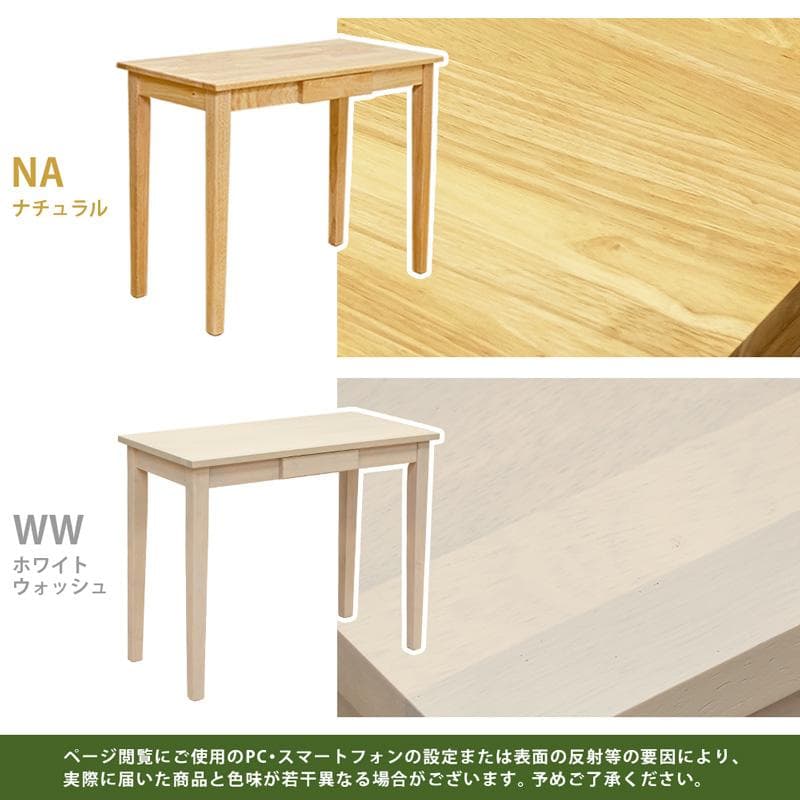 【新品・送料無料】木製テーブル　90×45　NA/WW
