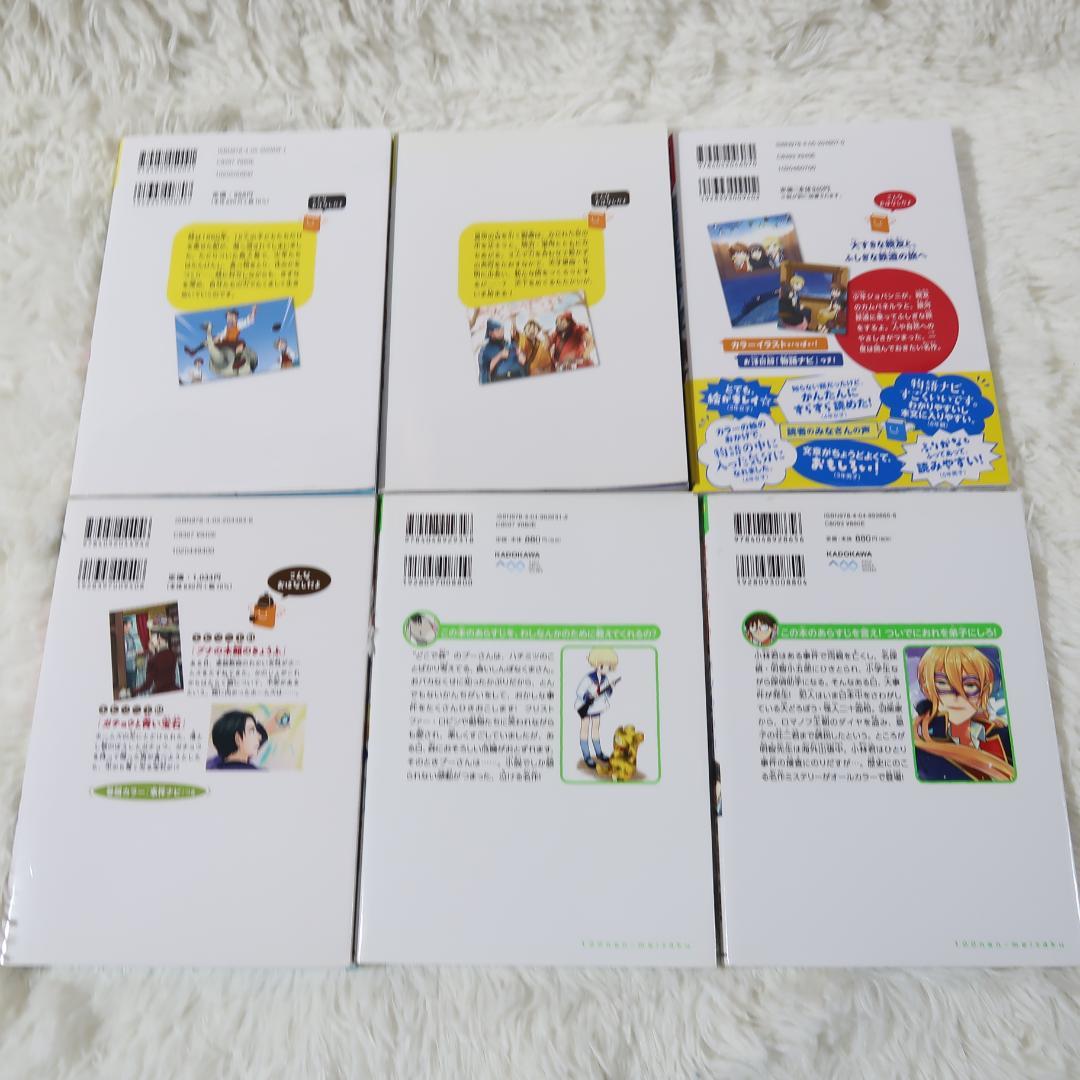 10歳までに読みたい世界名作 10歳までに読みたい日本名作 全27冊セット