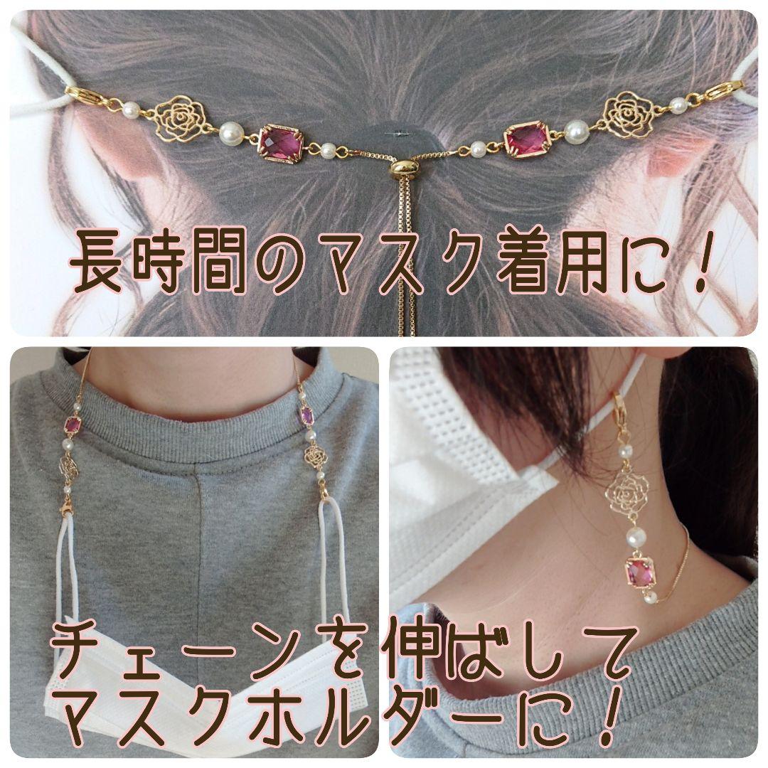 【スライド式】ガラスフラワーブルー×ゴールド枝葉 マスク用チェーン