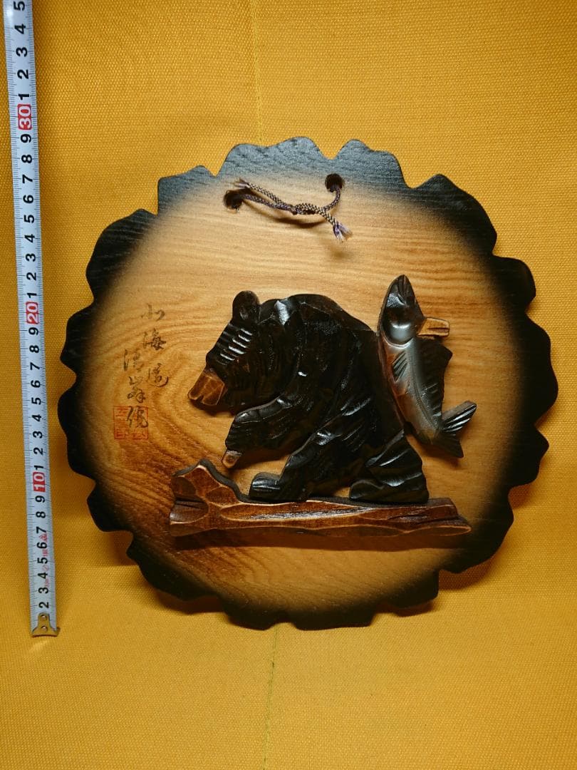 クマ　熊　木製　鮭背負い　壁掛け　置物　インテリア　工芸品　美術品　A1317