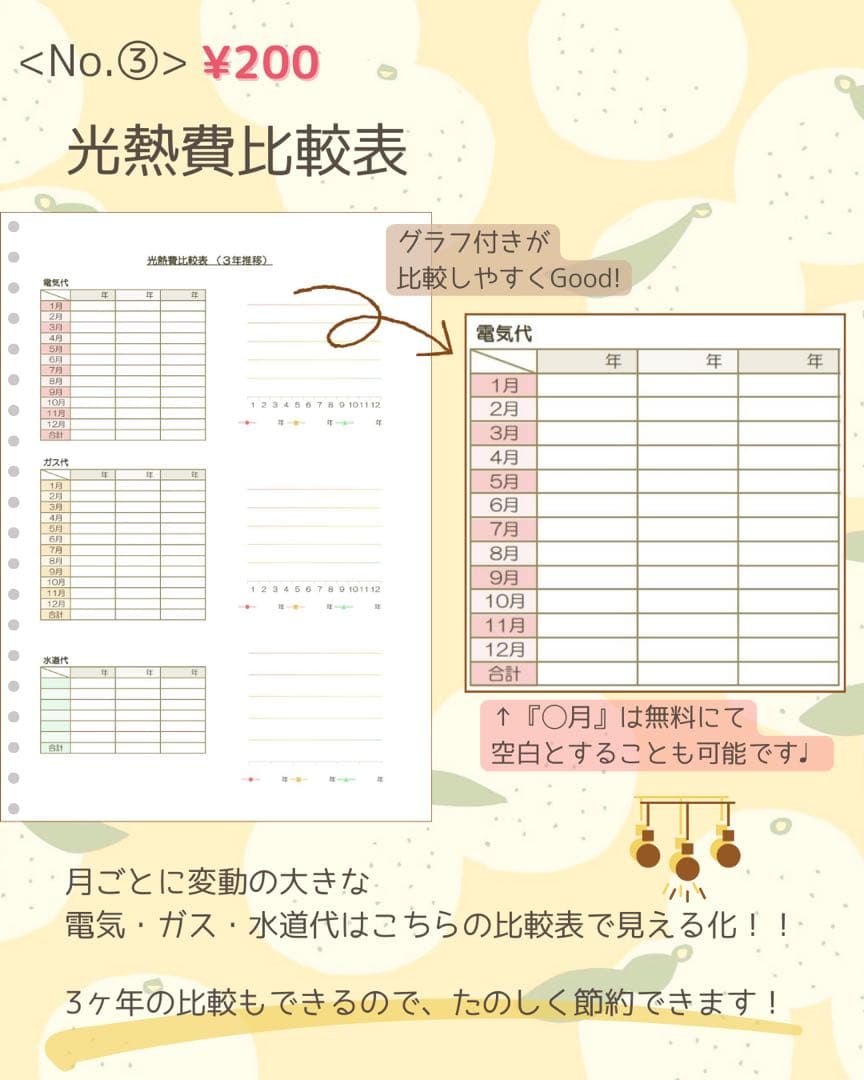 【セミオーダー集】パステルカラーがかわいい♡家計簿リフィル