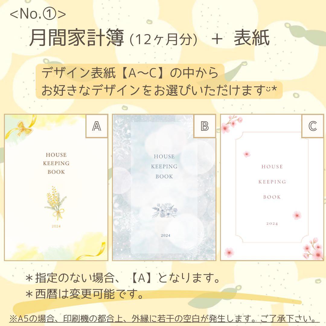 【セミオーダー集】パステルカラーがかわいい♡家計簿リフィル