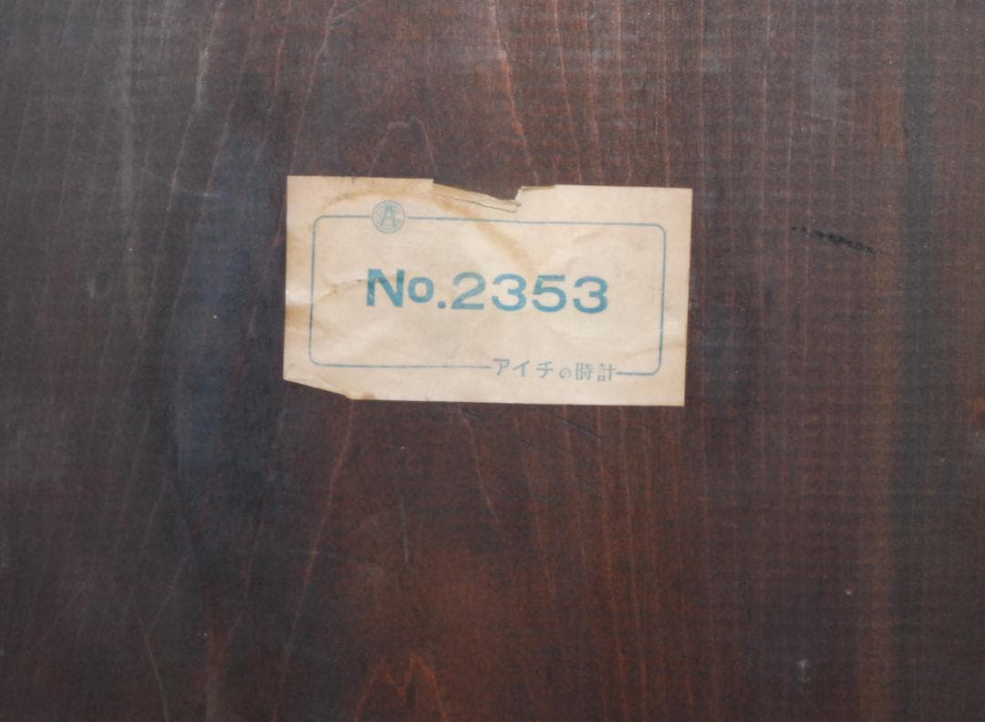 Aichi Tokei Denki ゼンマイ式掛時計 巻き鍵付き 昭和レトロ