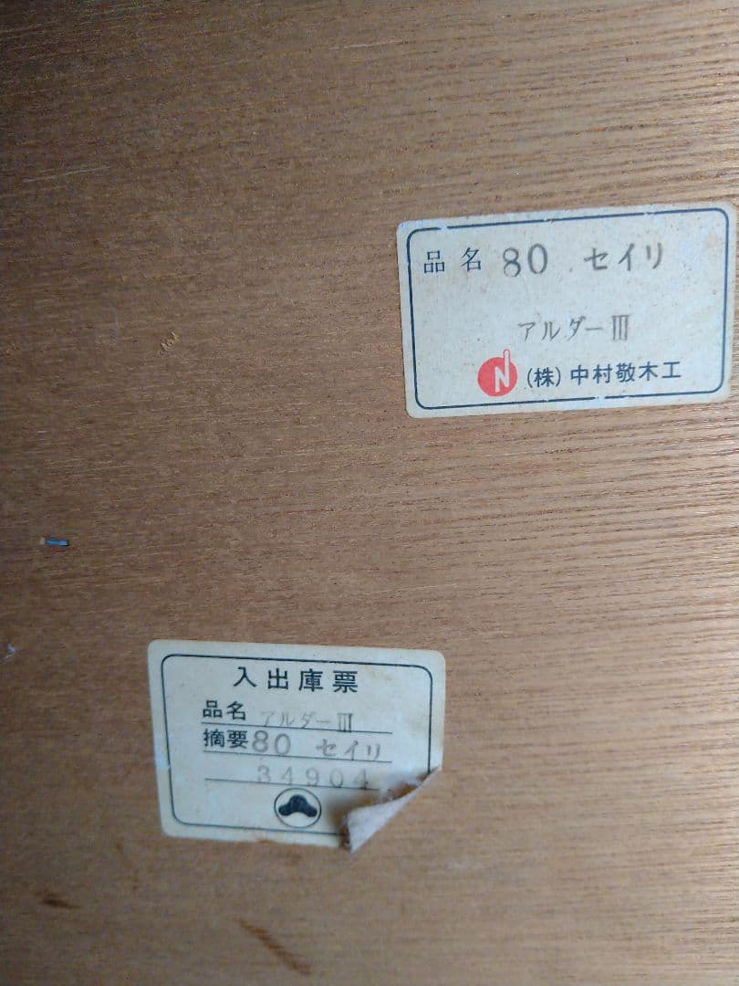 木製チェスト ボタニカルタイル