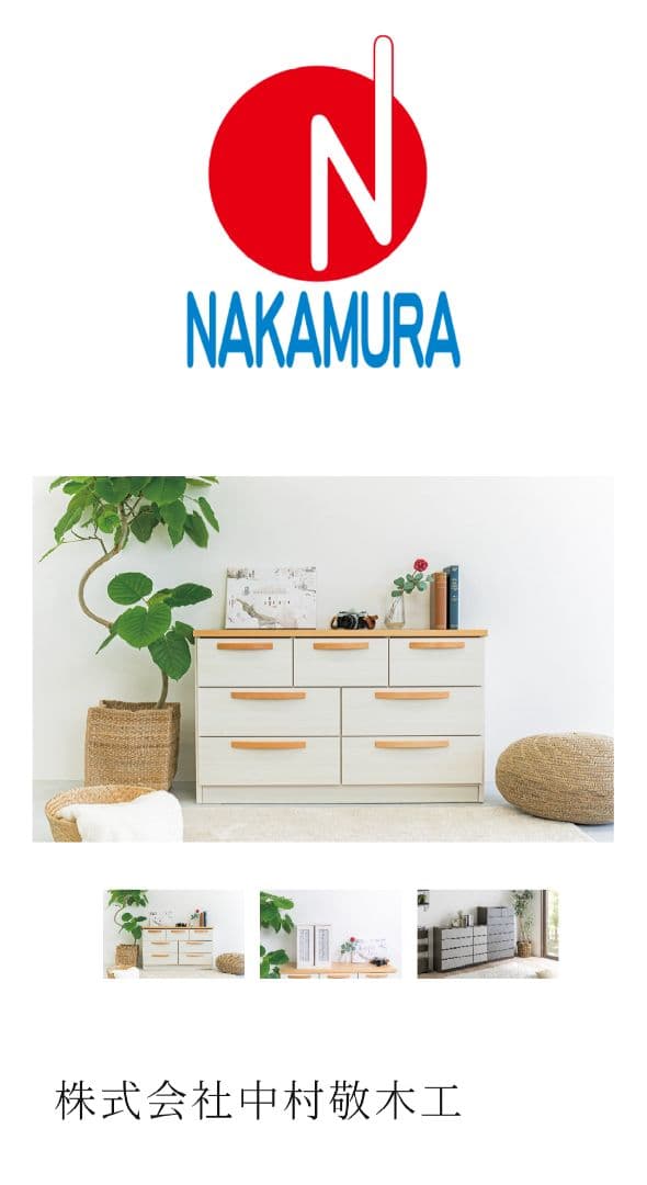 木製チェスト ボタニカルタイル