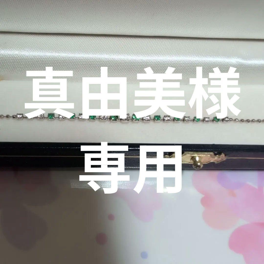 ダイヤモンドとエメラルドトータル1カラット のブレスレット NGL証明書付き