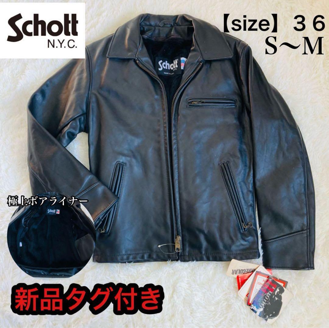 新品タグ付★ ショット 643 シングルライダース　36 襟付 ライナー付