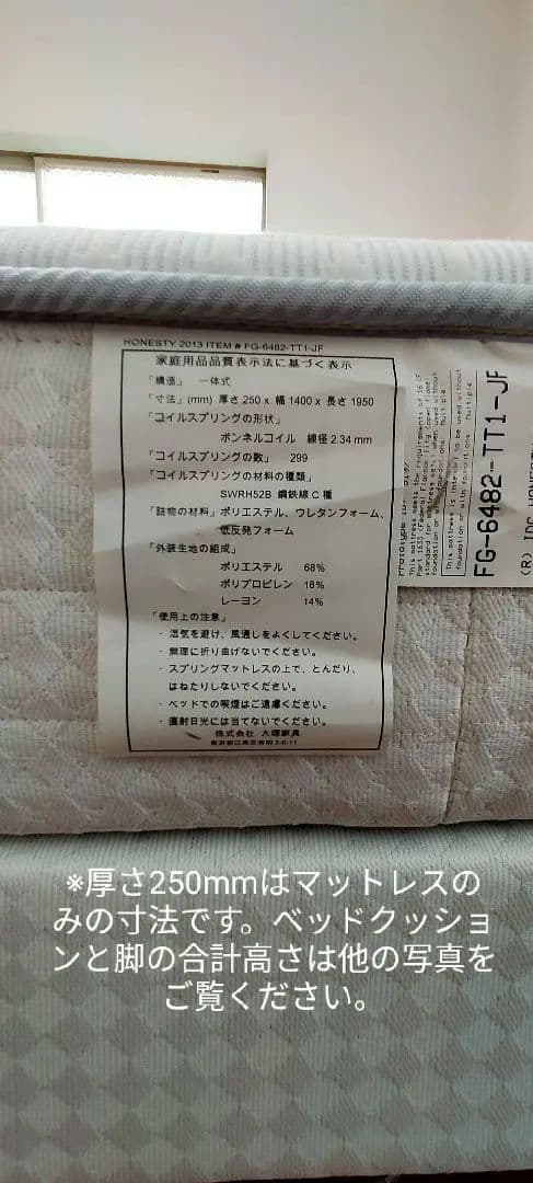 Kingsdown製 Regalia Honesty ダブルベッド