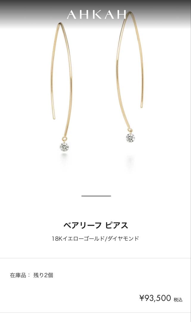 最終価格【美品】アーカー　ベアリーフピアス