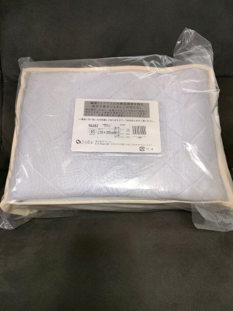 ビブリー！シャルレ冷感敷きパッド　セミダブル　ソフトブルー