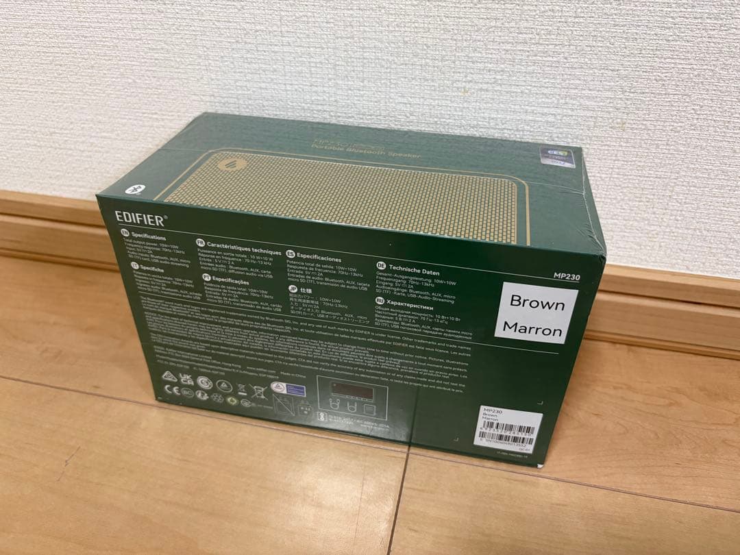 Edifier MP230 ワイヤレス スピーカー ブラウン