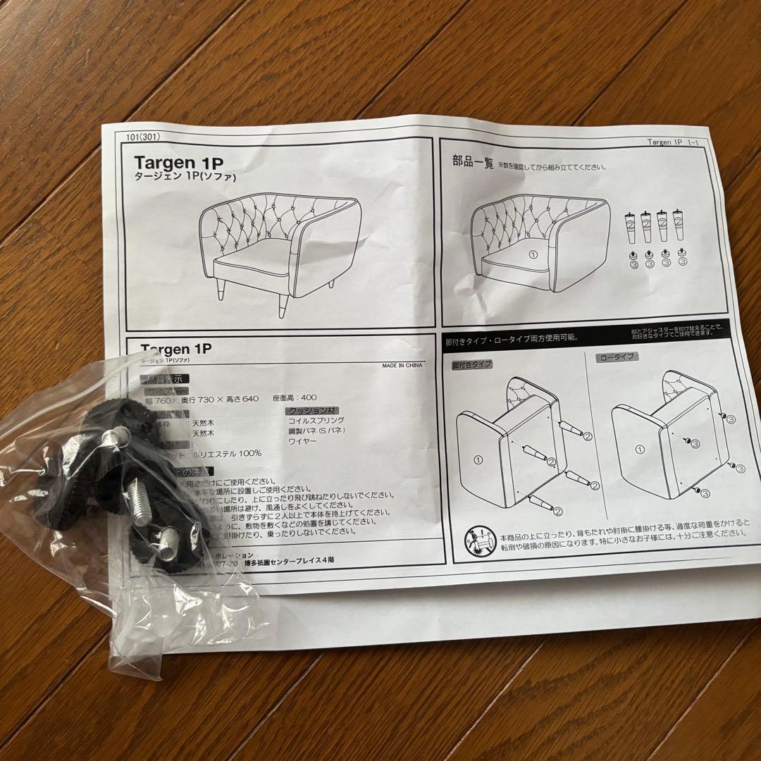 【LOWYA】ロウヤ 一人掛けソファ