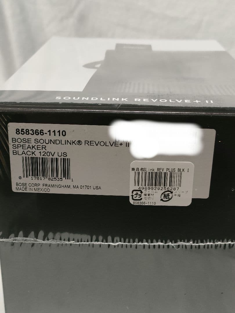 新品 BOSEスピーカー SOUNDLINK REVOLVE+ II ブラック